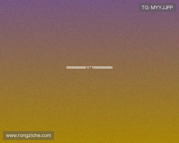 世界乒联公布新世界排名规则 WTT大满贯正式纳入顶级赛事行列